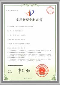 绿博士公司会客大厅