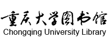 重庆大学图书馆除甲醛