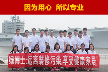 成都除甲醛公司