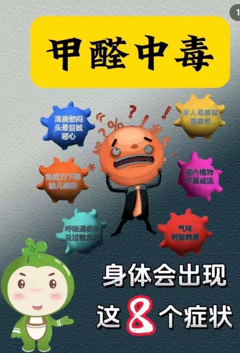 什么是甲醛和甲醛污染?