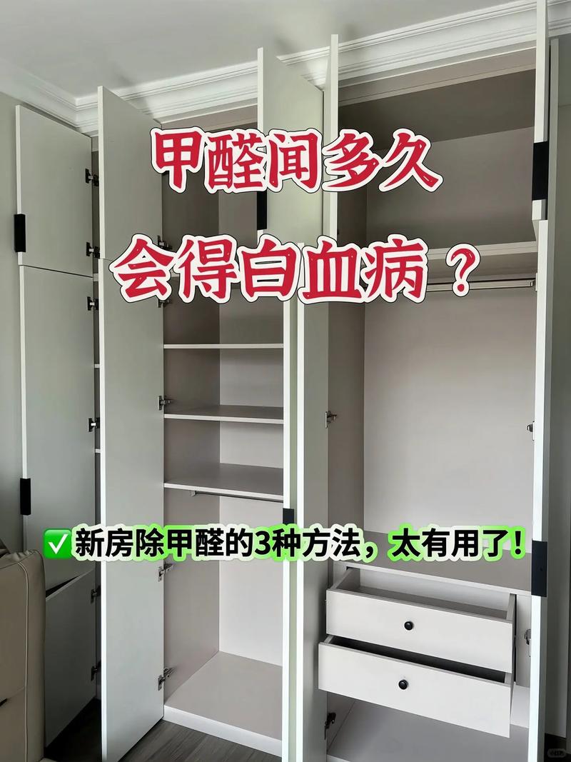 甲醛0.01可以入住吗