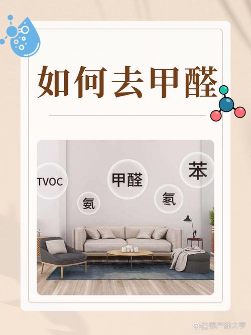 新房除甲醛是一直通风还是闷几天开几天