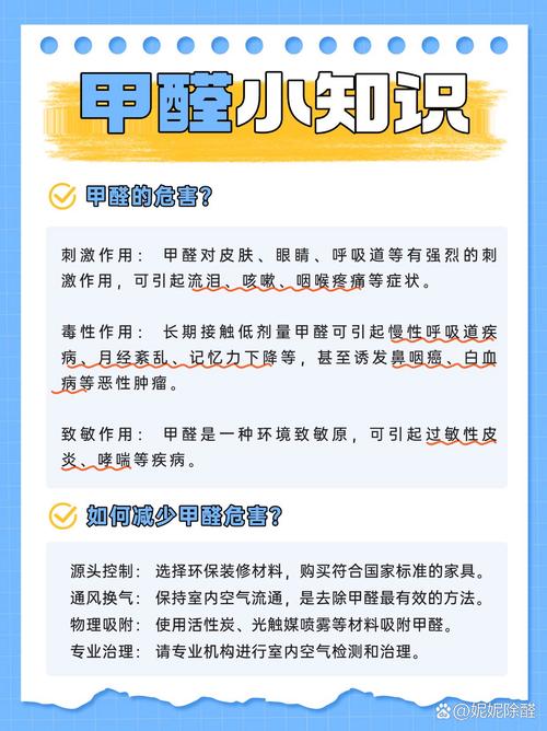 甲醛的化学性质