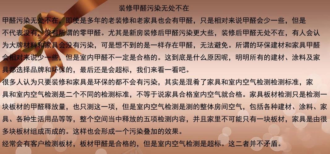 装修后甲醛污染很严重,那你知道甲醛对人体的危害有多大吗?