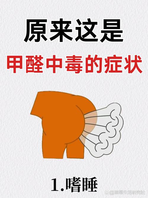 房子甲醛超标什么症状