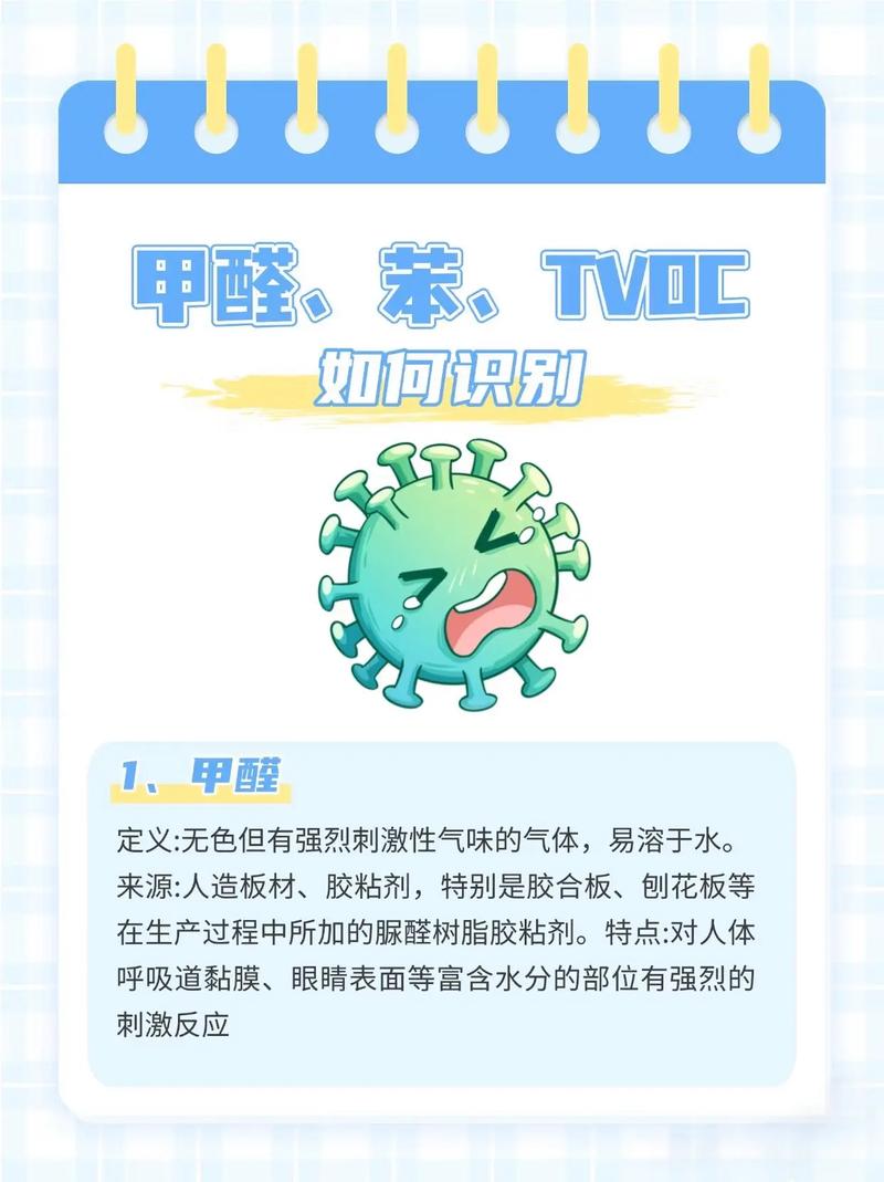 揭密,苯和甲醛哪个危害更大? 揭密,苯和甲醛哪个危害更大?