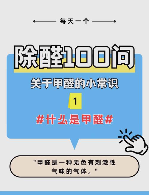 甲醛是剧毒化学品吗