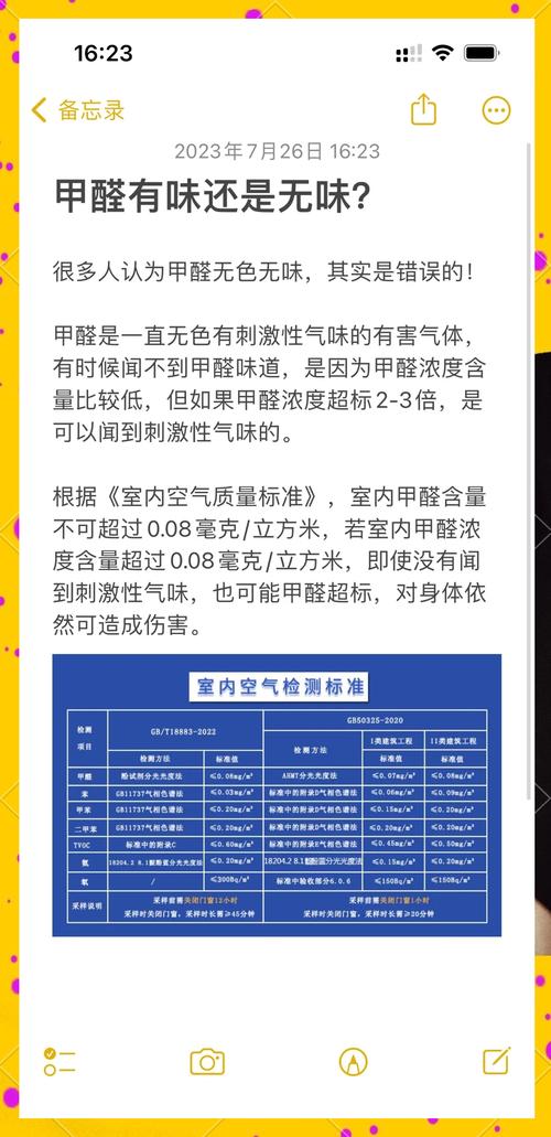 新房除甲醛是一直通风还是闷几天开几天