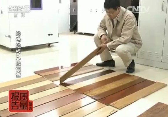 地板甲醛释放量
