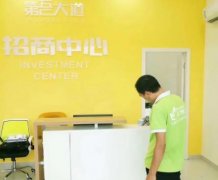 第吾大道招商中心办公室除甲醛