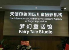 梦幻童话馆千余平场地除甲醛
